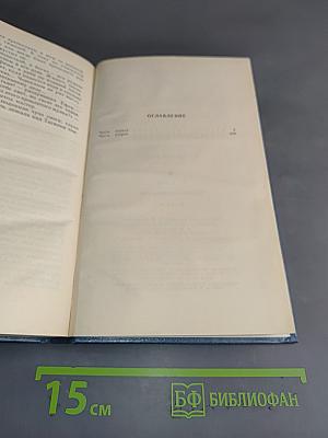 Каменный пояс. Книга третья. Хозяин каменных гор. Части 1-2