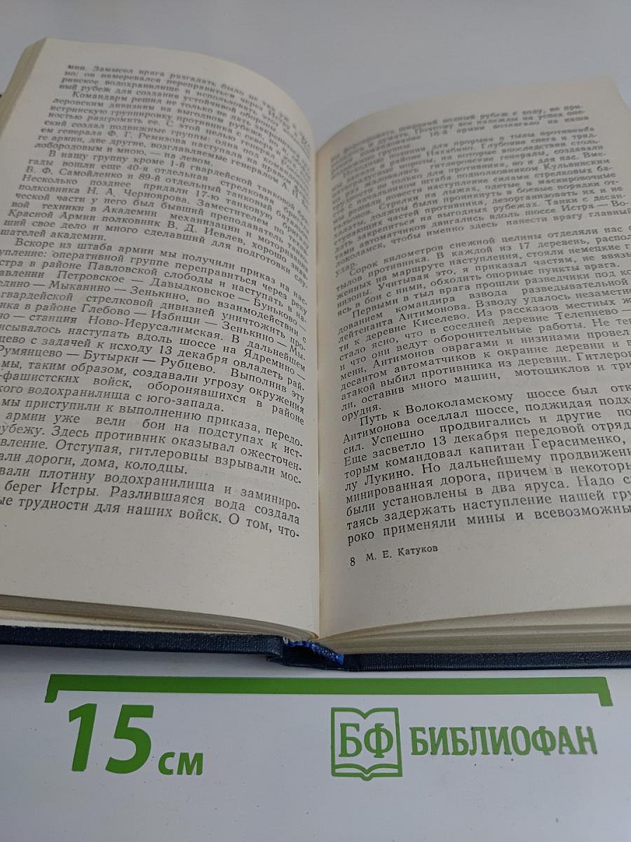 На острие главного удара