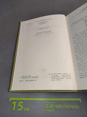Избранные сочинения