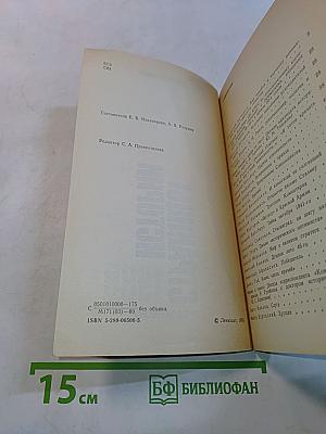 Страницы истории. Дайджест прессы 1988. Январь-июнь
