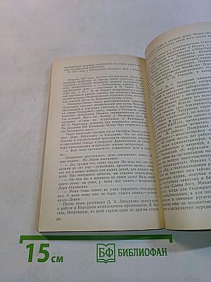 Страницы истории. Дайджест прессы 1988. Январь-июнь