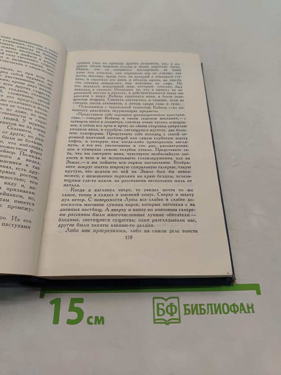 Собрание сочинений в пятнадцати томах. Том 3