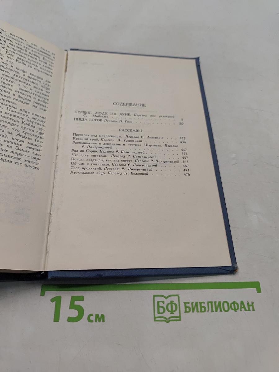 Собрание сочинений в пятнадцати томах. Том 3