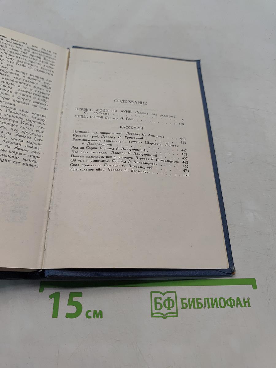 Собрание сочинений в пятнадцати томах. Том 3