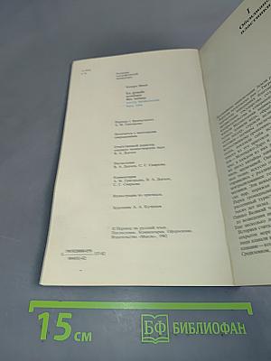 Великий час океанов. Средиземное море