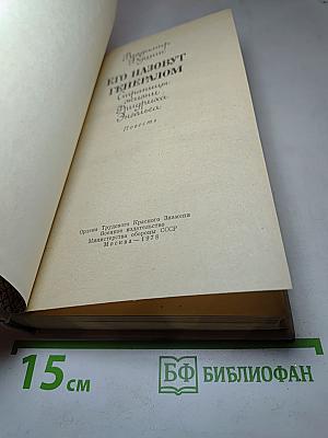 Его назовут Генералом. Страницы жизни Фридриха Энгельса