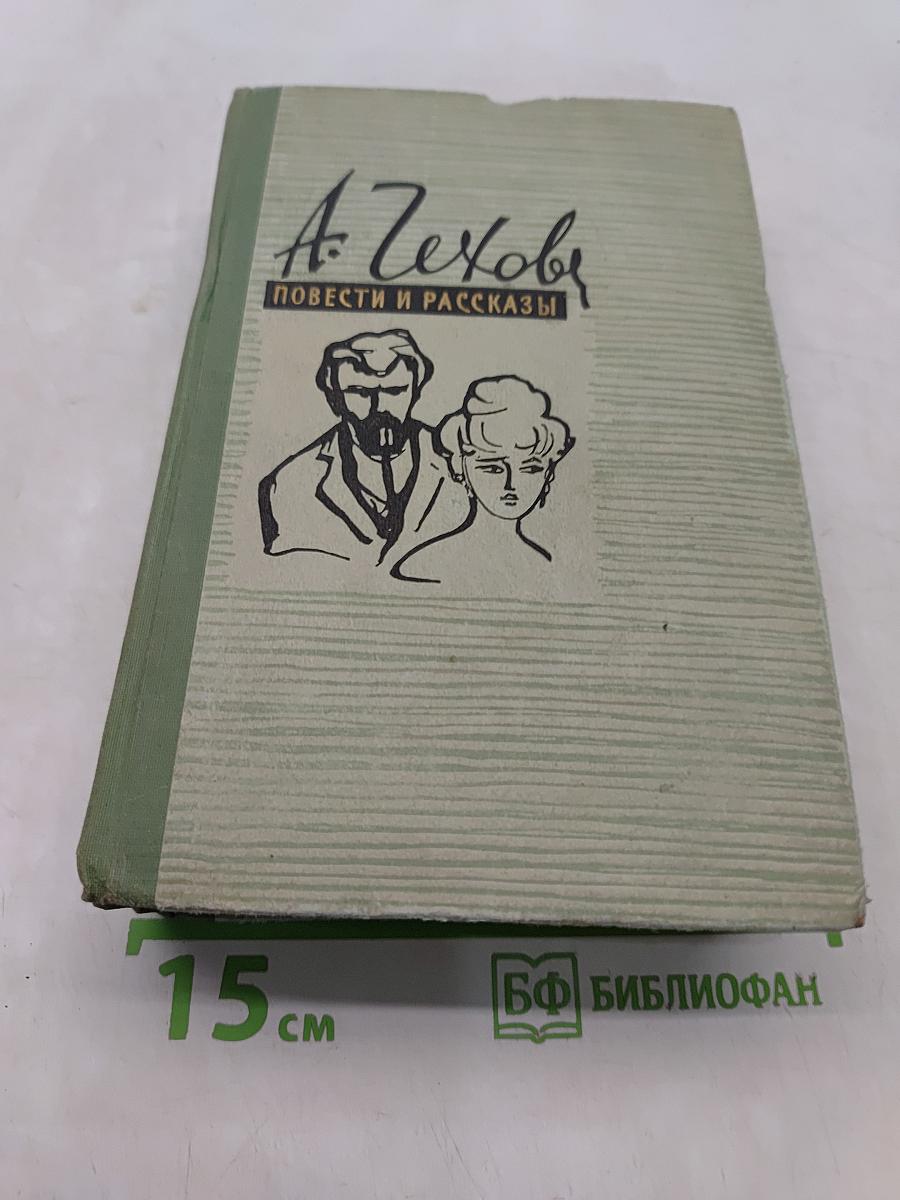 Повести и рассказы. Том 2