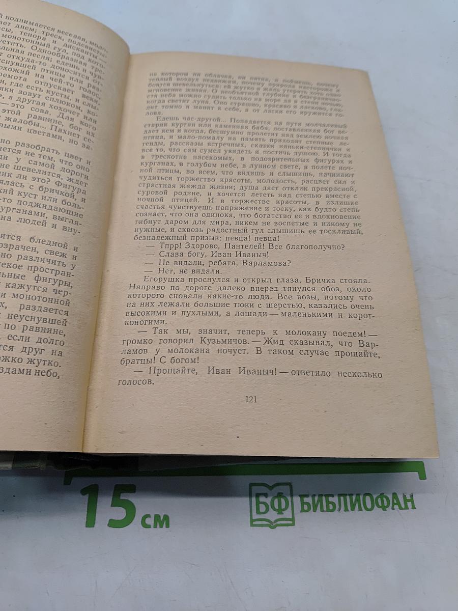 Повести и рассказы. Том 2