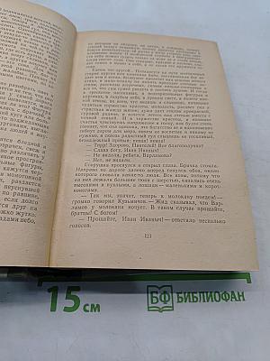 Повести и рассказы. Том 2