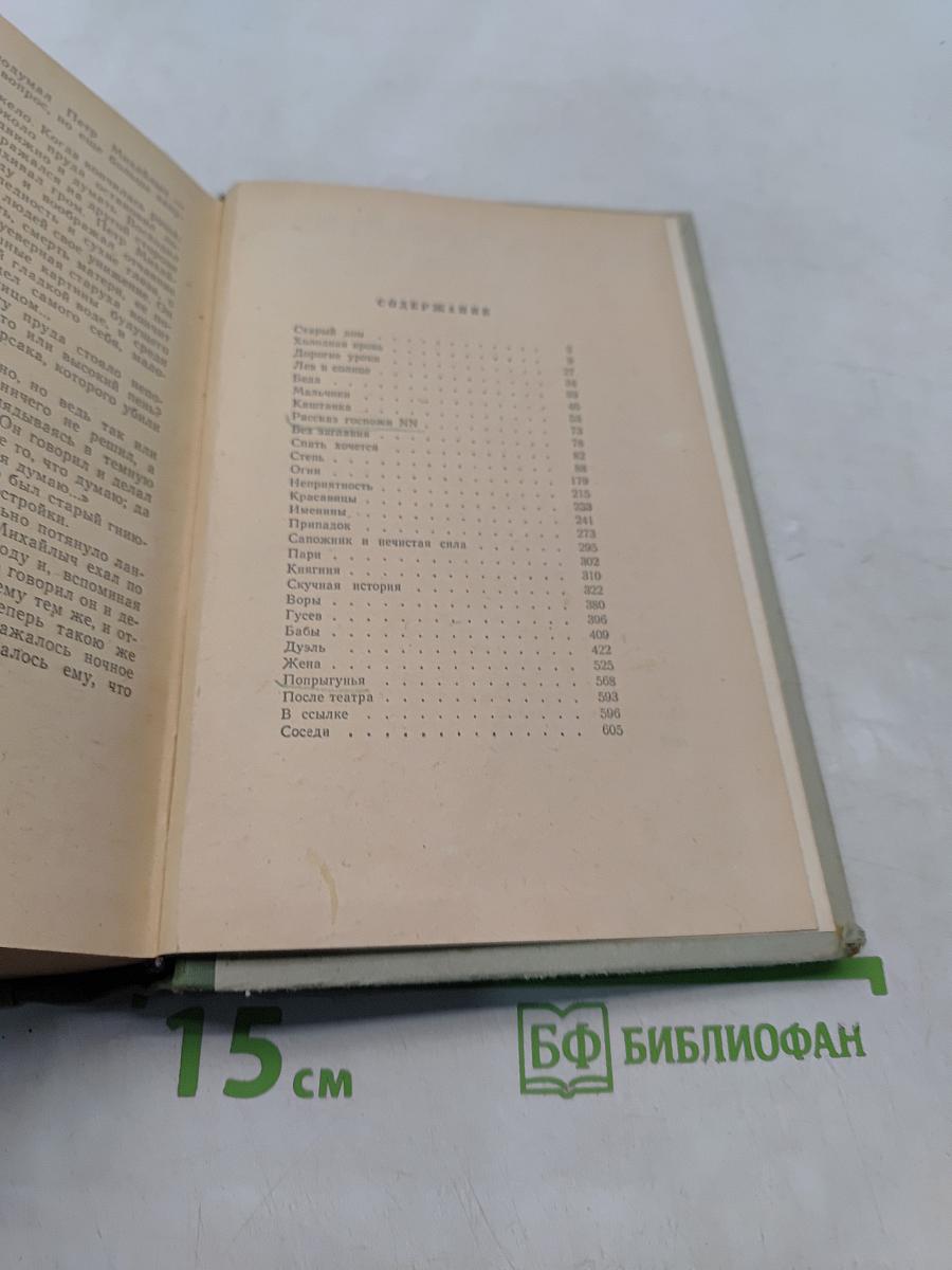 Повести и рассказы. Том 2