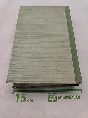 Повести и рассказы. Том 2