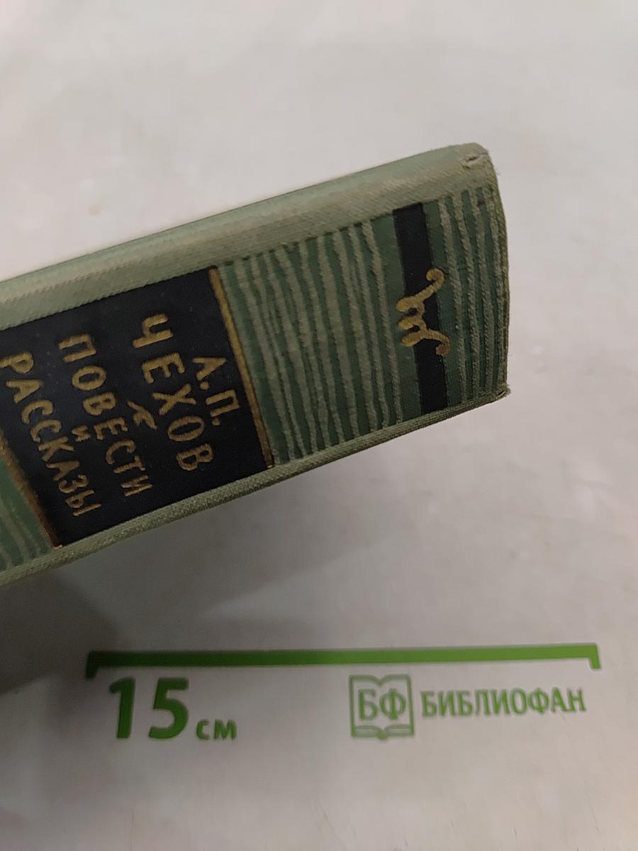 Повести и рассказы. Том 2