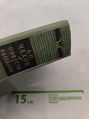 Повести и рассказы. Том 2
