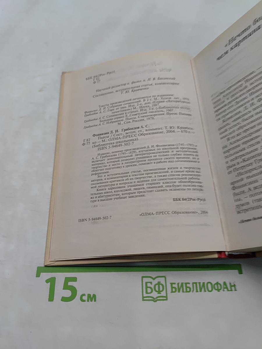 Пьесы