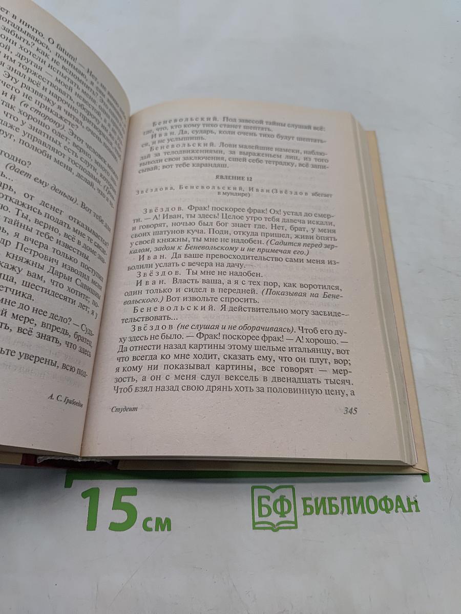 Пьесы