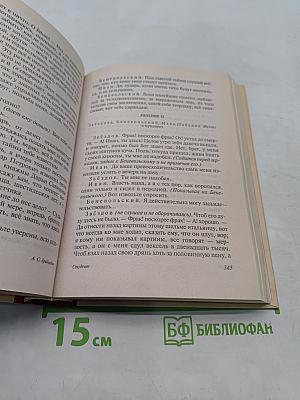 Пьесы