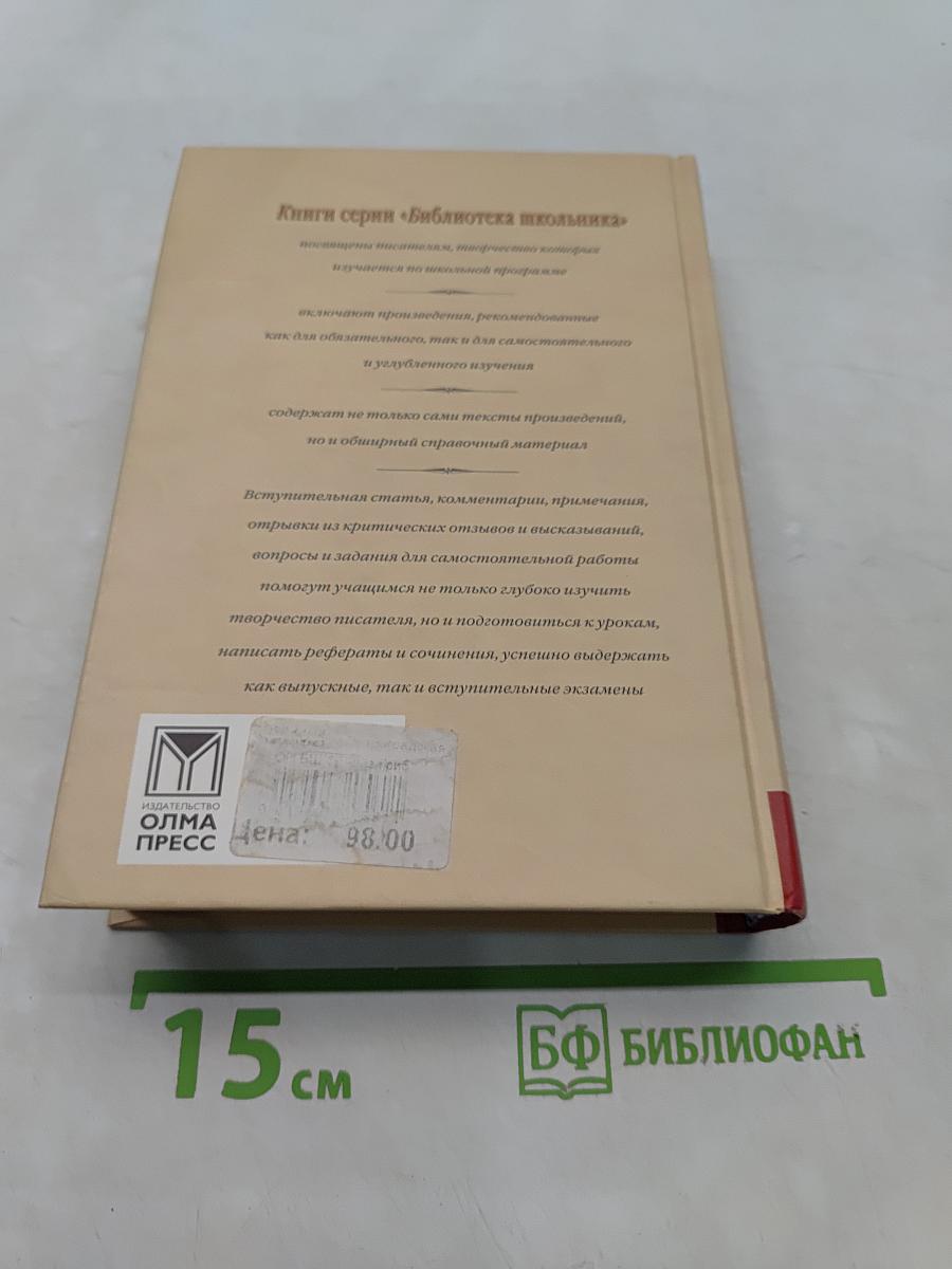 Пьесы