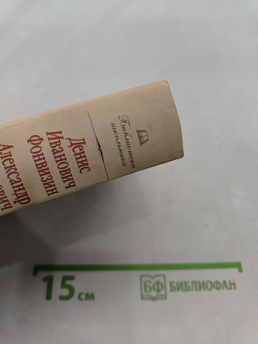 Пьесы