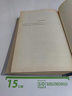 Следопыт, или На берегах Онтарио. Пионеры, или У истоков Саскуиханны. Том 2