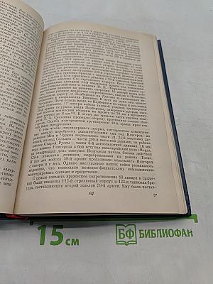 На Волховском фронте. 1941-1944 гг.