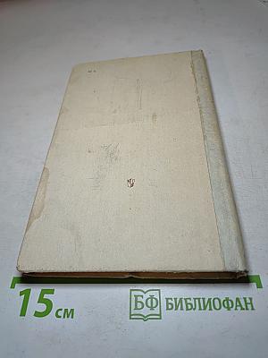 Комедия А.С. Грибоедова «Горе от ума». Комментарий. Книга для учителя