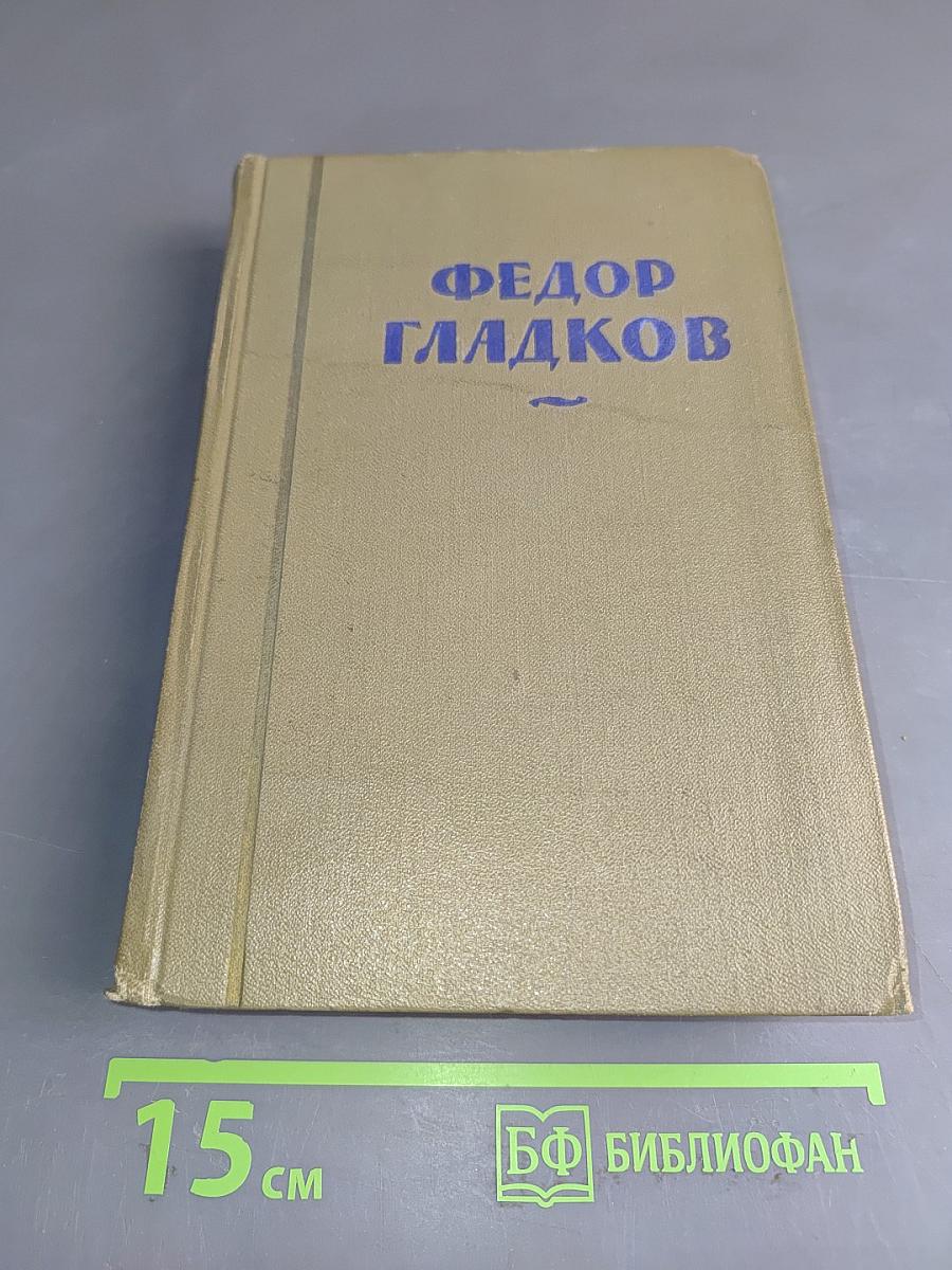 Собрание сочинений. Том четвертый. Энергия. Новая земля