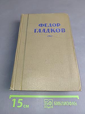 Собрание сочинений. Том четвертый. Энергия. Новая земля