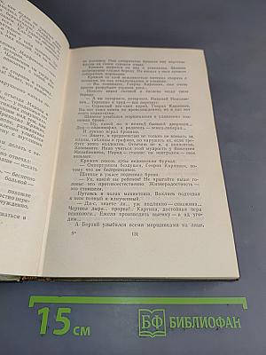 Собрание сочинений. Том четвертый. Энергия. Новая земля
