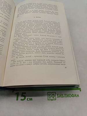 Россия молодая
