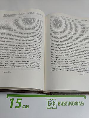 Великие посвященные. Очерк эзотеризма религий