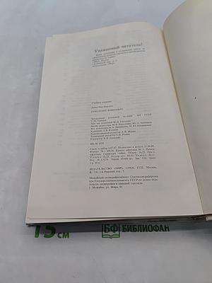 Поведение животных. Психобиология, этология и эволюция