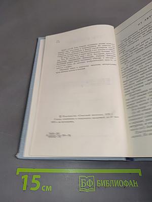 Мастерство и волшебство. Книга статей