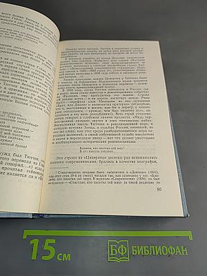 Мастерство и волшебство. Книга статей