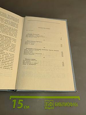 Мастерство и волшебство. Книга статей