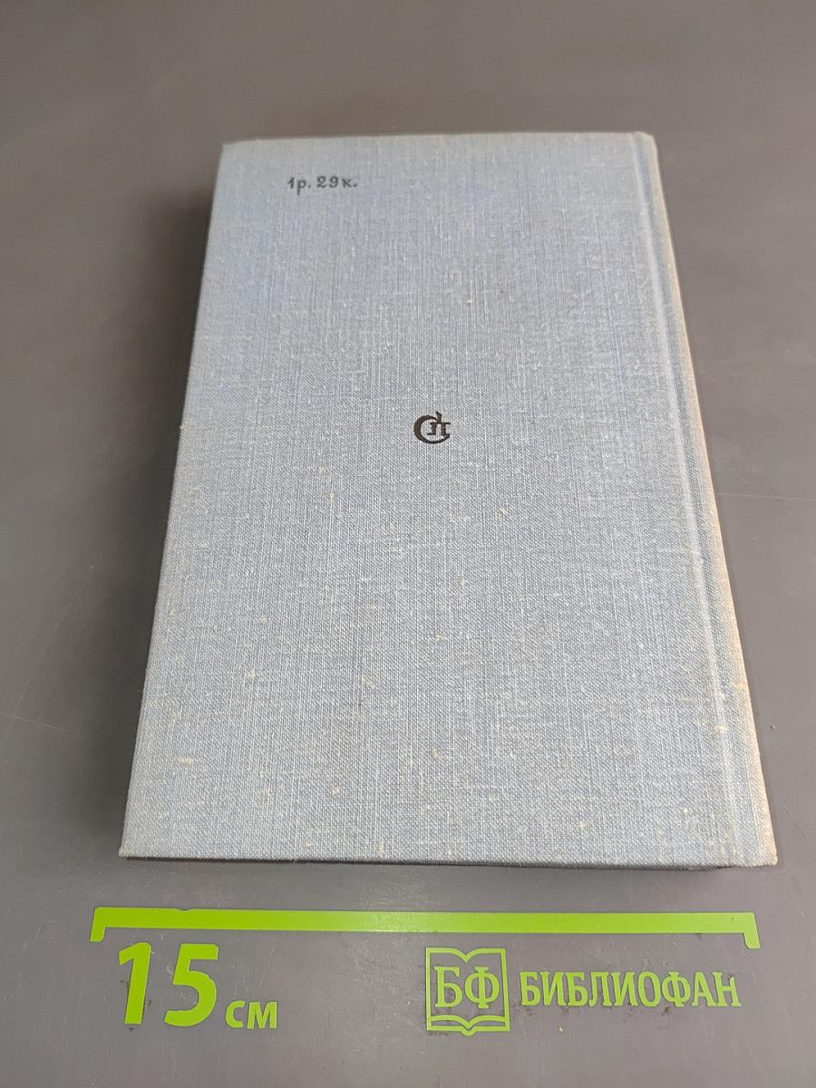 Мастерство и волшебство. Книга статей