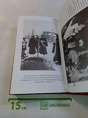 Пасха Красная. О трех Оптинских новомучениках, убиенных на Пасху 1993 года