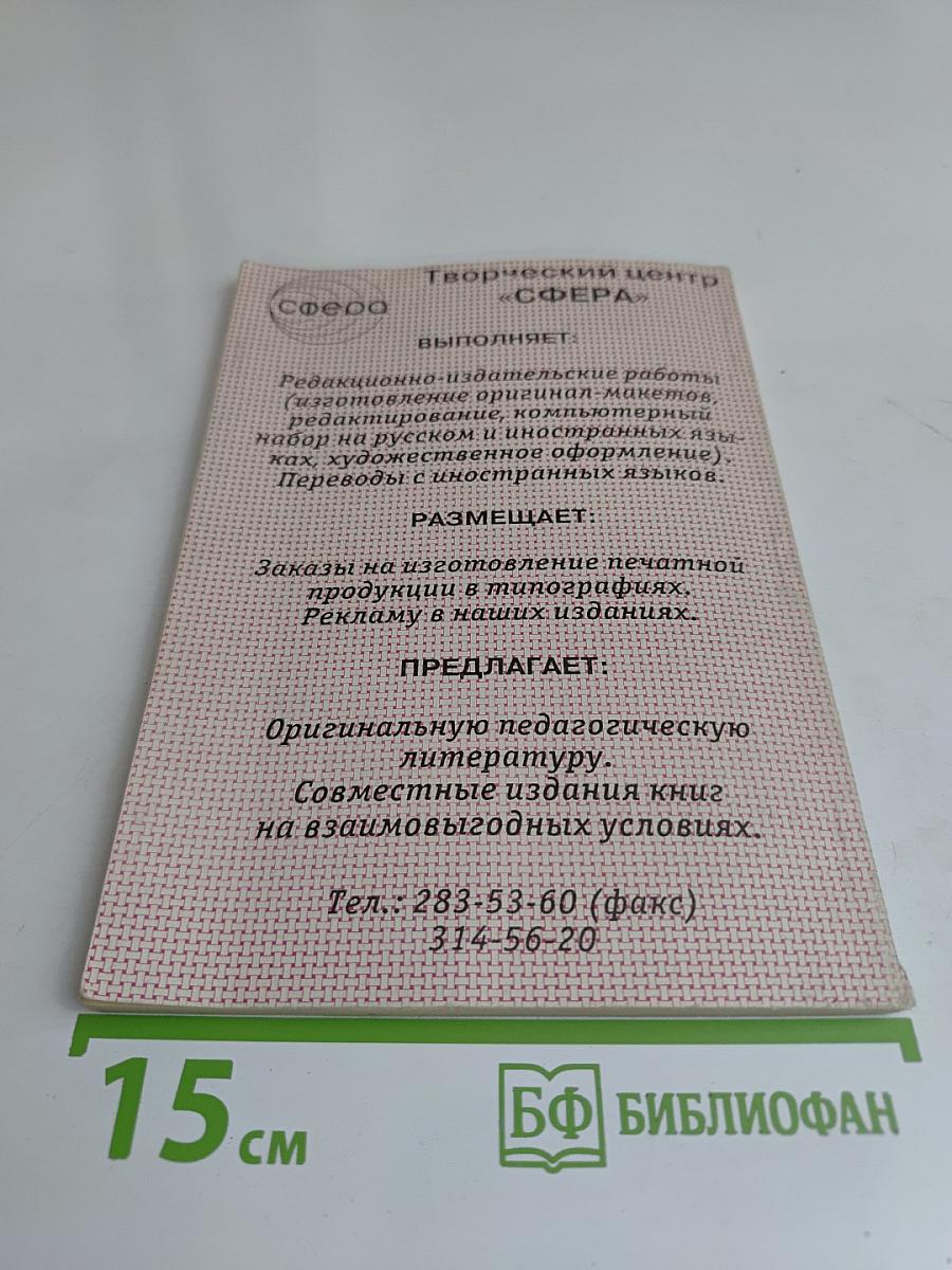 Справочник по истории Отечества