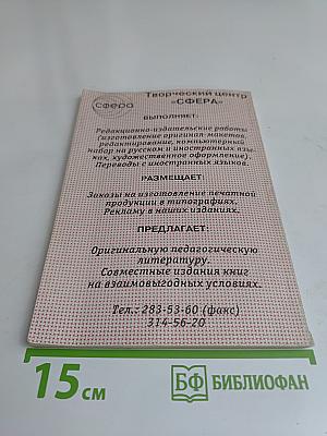 Справочник по истории Отечества