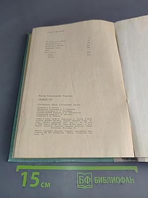 Повести и рассказы