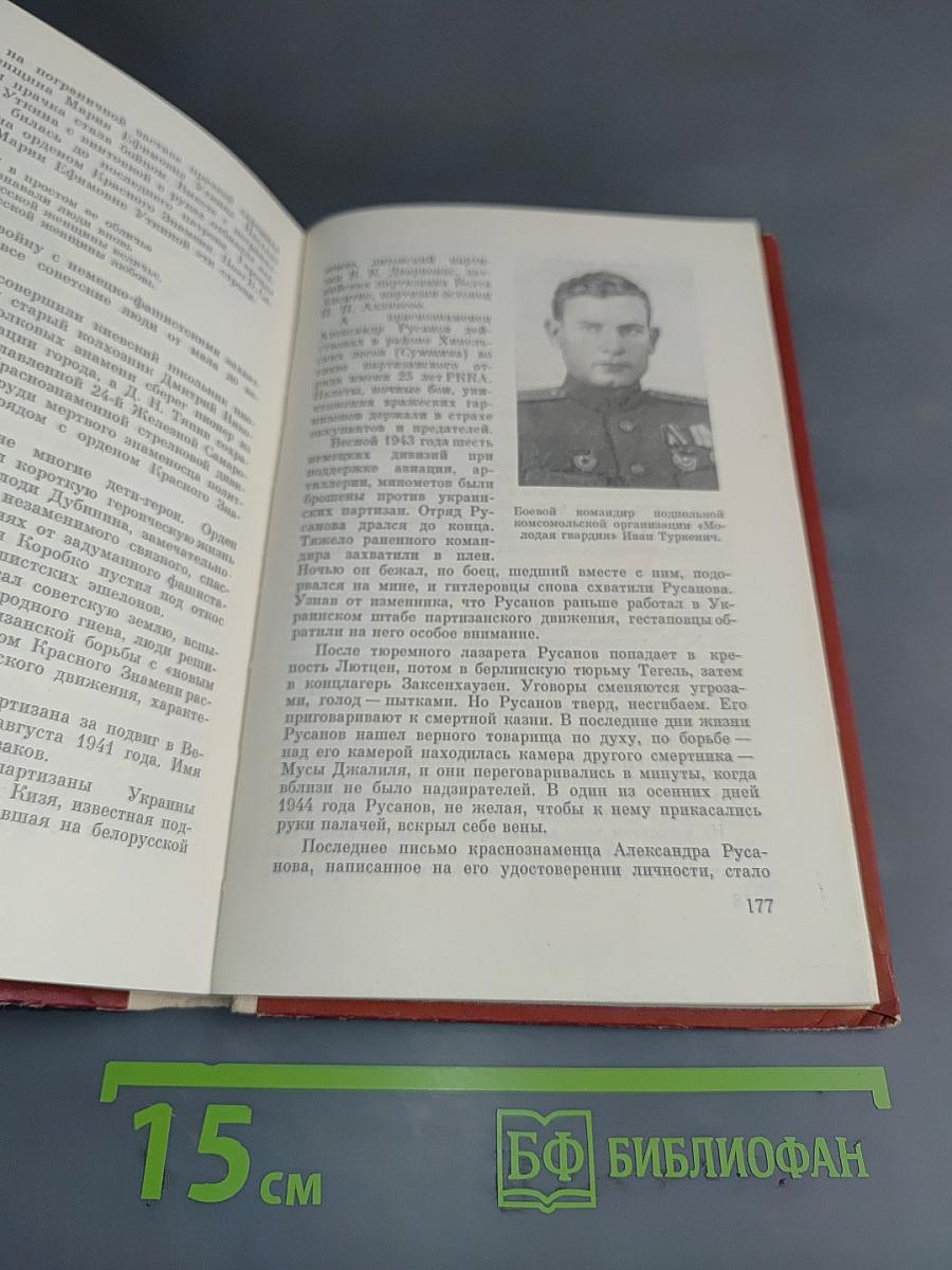 Первый Советский, Первый Боевой