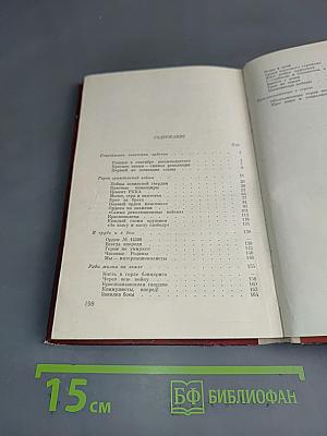 Первый Советский, Первый Боевой