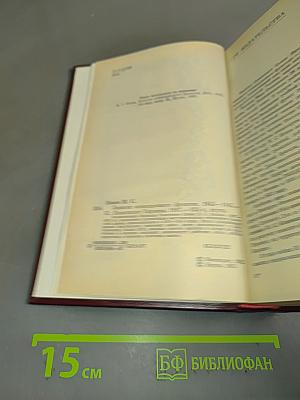 Записки командующего фронтом 1943-1945