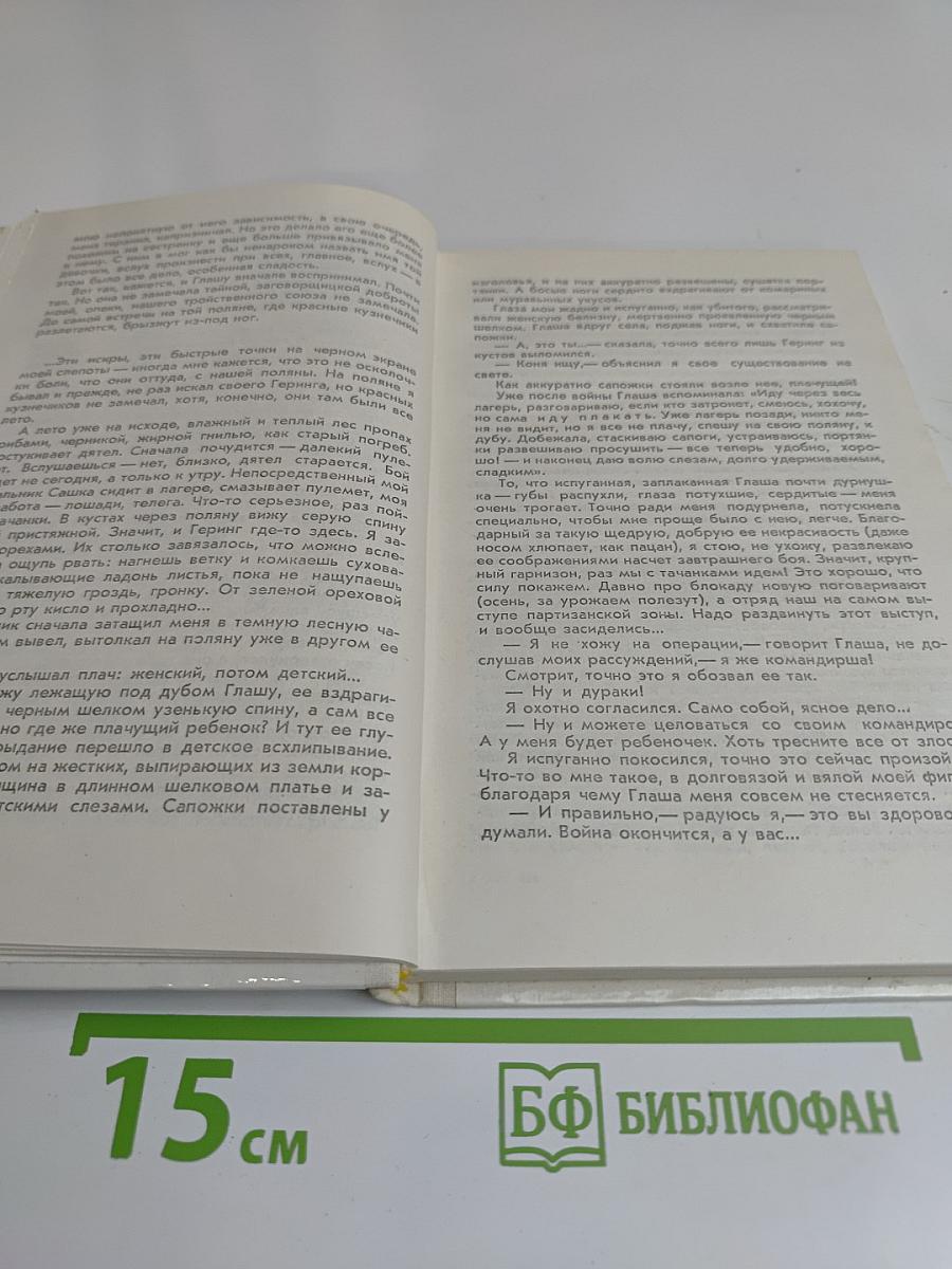 Хатынская повесть