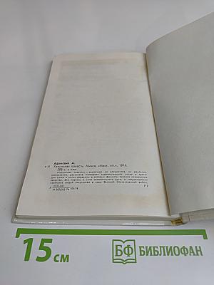Хатынская повесть