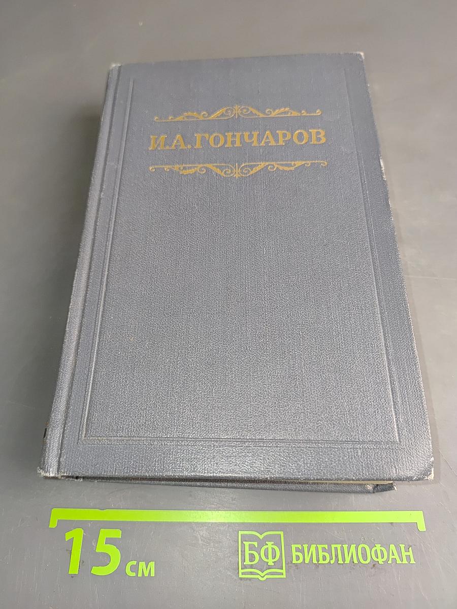 Собрание сочинений. Том восьмой. Статьи, заметки, рецензии, автобиографии, избранные письма