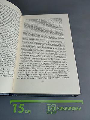 Собрание сочинений. Том восьмой. Статьи, заметки, рецензии, автобиографии, избранные письма