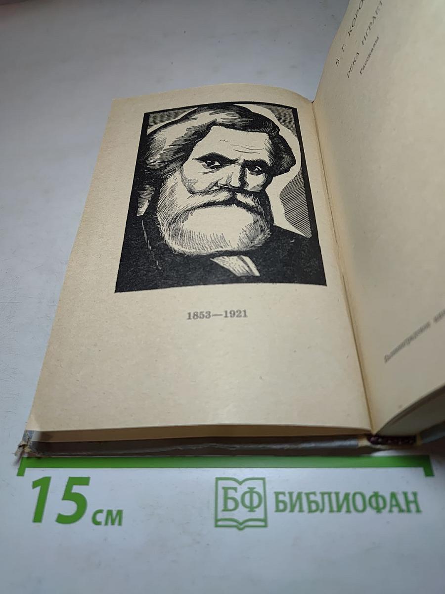 Река играет