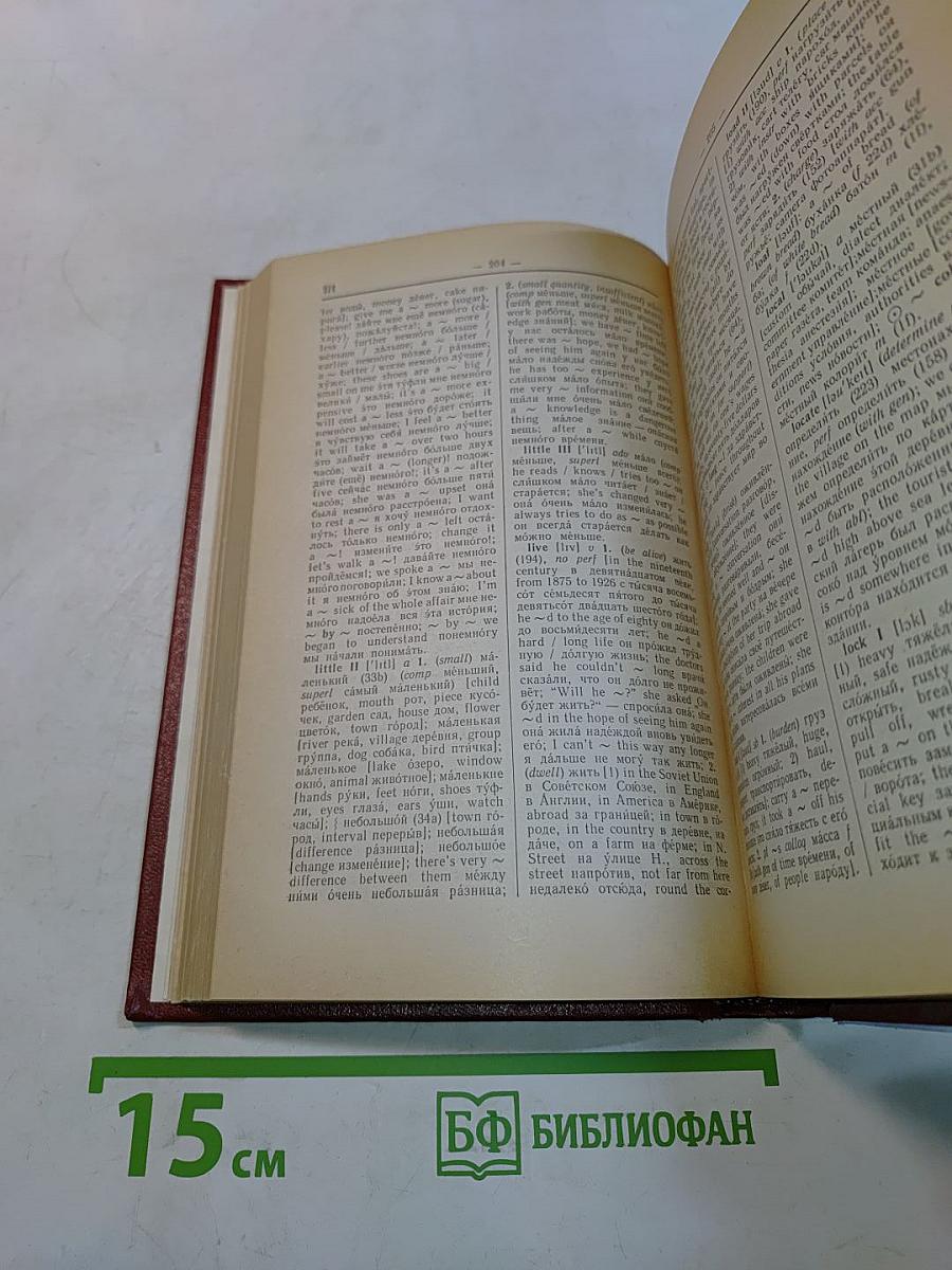 The Learner's English-Russian Dictionary