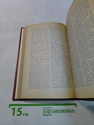 The Learner's English-Russian Dictionary