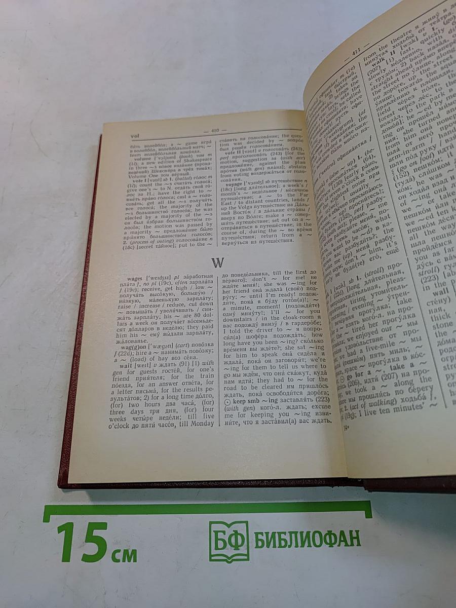 The Learner's English-Russian Dictionary